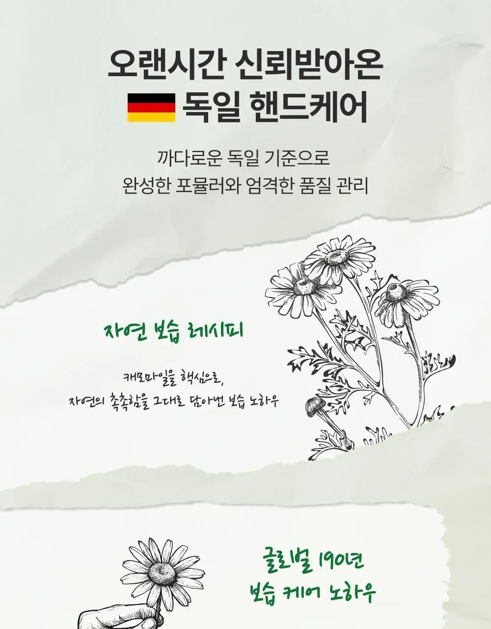 [비건워시] 카밀 핸드워시 300ml 2종 (클래식/프레쉬) 상세페이지 16